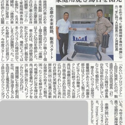 朝日新聞と糸島新聞に ❝串鐵❞ が掲載されました！
